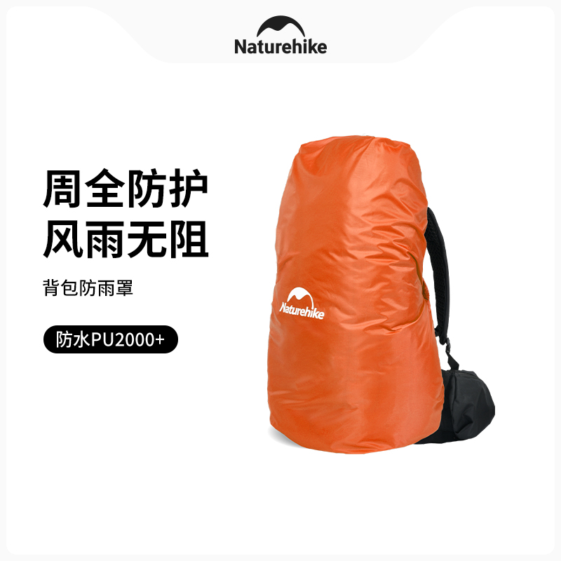 เนเจอร์ไฮค์ 20-75L กระเป๋าเป้ส - Rain Cover Backpack บทวิจารณ์และราคา