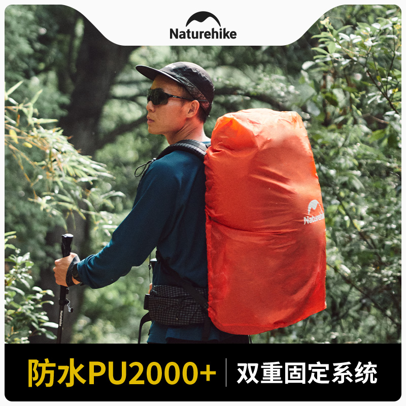 เนเจอร์ไฮค์ 20-75L กระเป๋าเป้ส - Rain Cover Backpack บทวิจารณ์และราคา